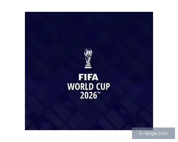 2026世界杯官方揭晓全新比赛用球命名背后设计理念与科技亮点