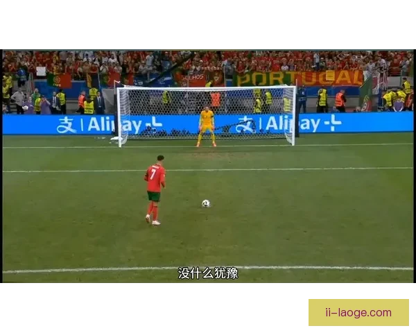 C罗补时点球力挽狂澜绝杀尤文图斯震撼全场