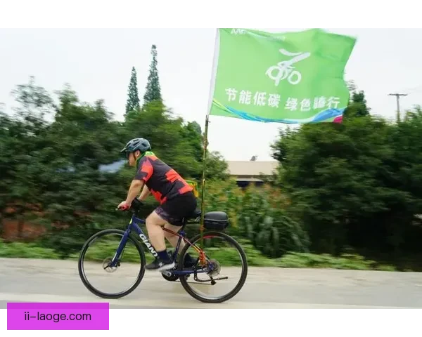2026世界杯携手全球环保组织共促绿色出行新风尚 2026世界杯携手全球环保组织共促绿色出行新风尚