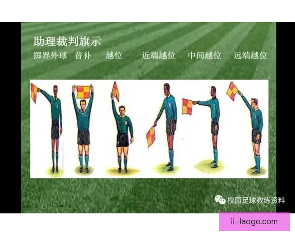 2026世界杯启用新型半自动裁判系统推动全球足坛技术规则革新 2026世界杯启用新型半自动裁判系统推动全球足坛技术规则革新